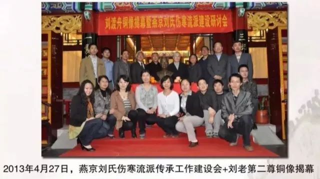 心如秋月，行如向壁；春风满面，蔼然可亲——纪念刘渡舟教授百年诞辰