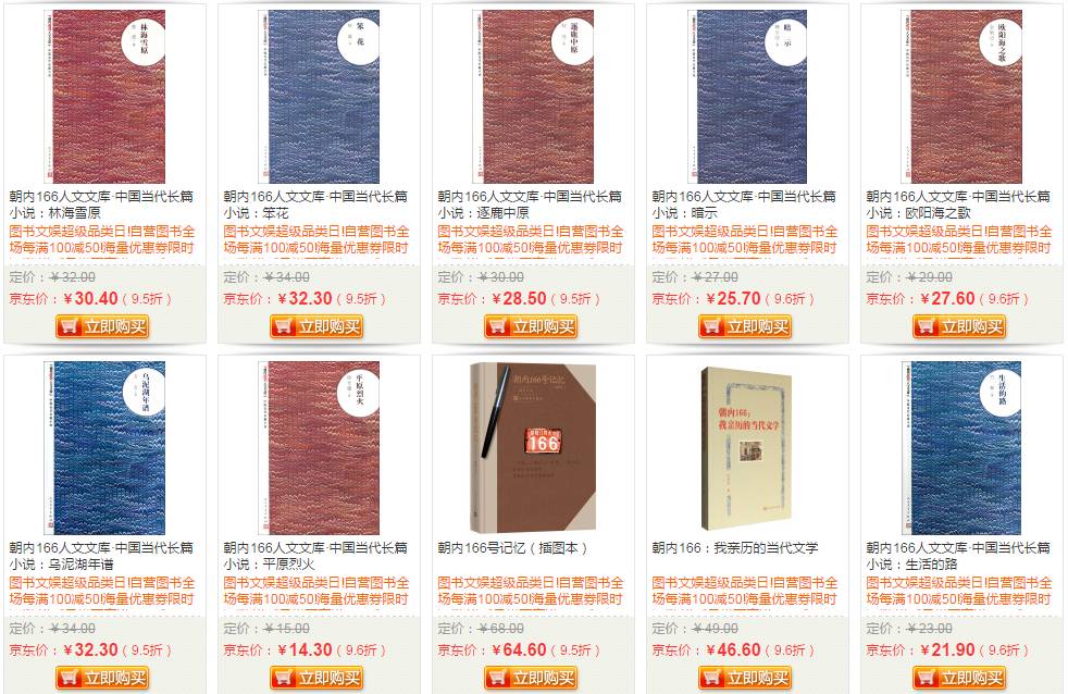 双11买书攻略,京东双11必买清单11日