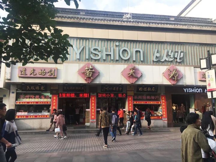 重阳节重阳糕,苏州哪边卖重阳糕好吃