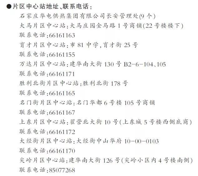 张家口一般什么时候供暖,张家口供暖时间最新通知