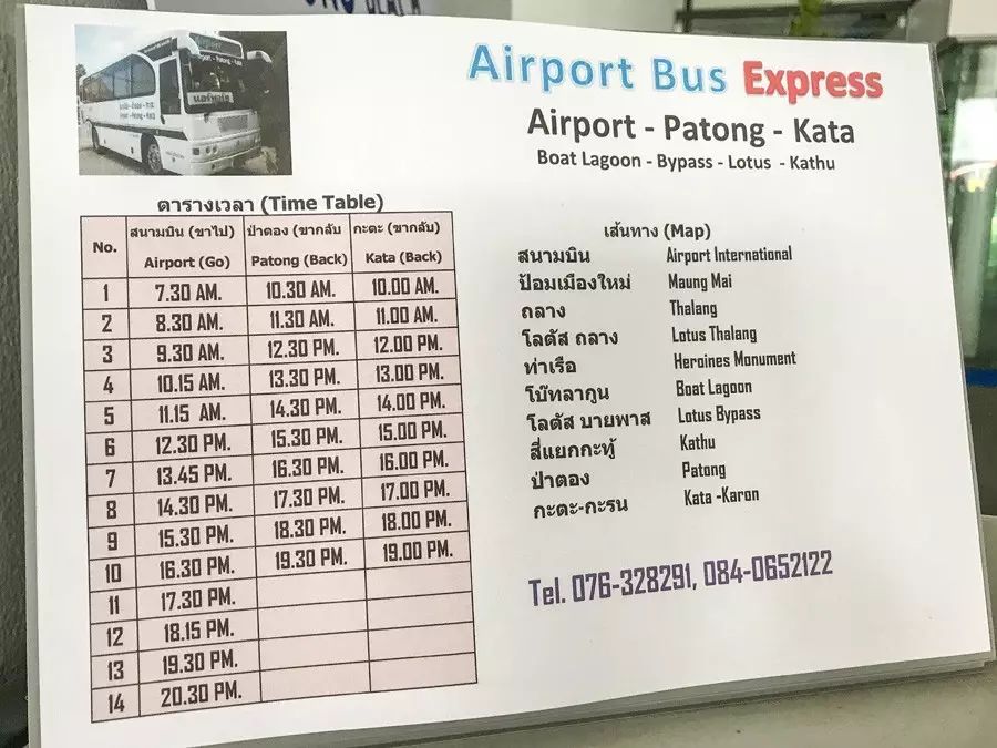 普吉岛最便宜的交通方式,曼谷到普吉岛什么交通工具好