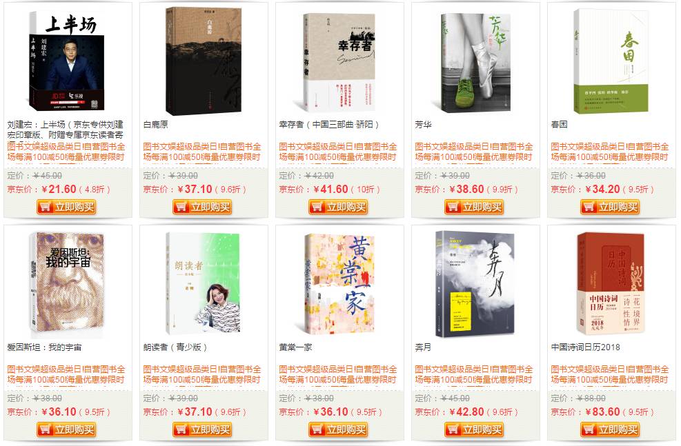 京东双11攻略大全,京东双11图书购买攻略