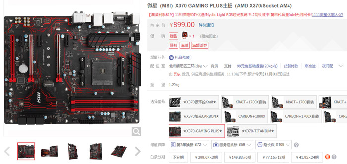 性价比高的amd主板推荐,amd哪款最值得购买
