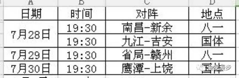 江西省第十届足球运动会2024赛程,税务杯足球比赛