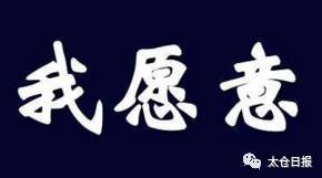 真会玩！没想到，太仓也有这么好玩的创意市集！