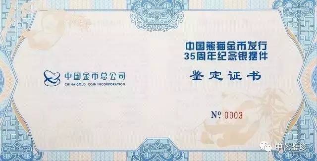 中国金币总公司熊猫,最值得收藏的熊猫流通纪念金币
