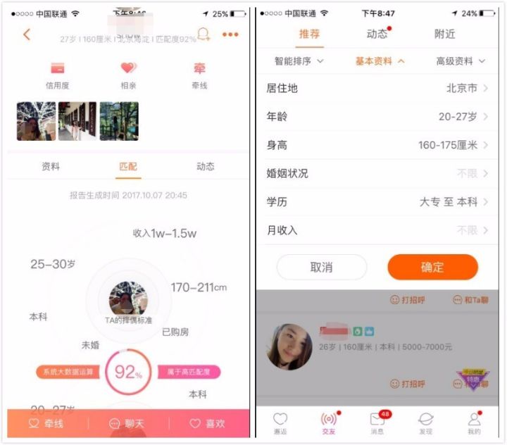 陌生人社交产品未来趋势,陌生人社交产品运营模式