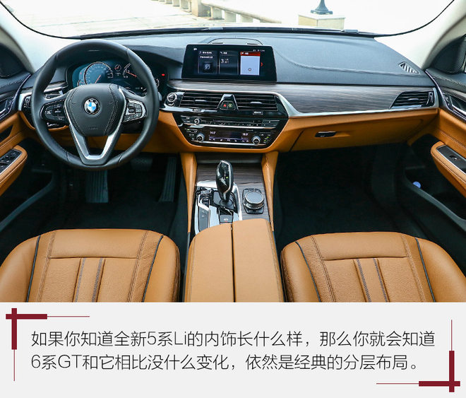 新bmw6系gt,bmw6系gt的设计与舒适性