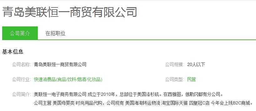 “双十一”请擦亮眼！这些企业上了黑名单，山东8家上榜，涉青岛1家