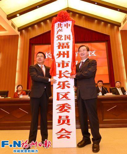 长乐撤市设区是真的吗,福州长乐撤市设区了吗