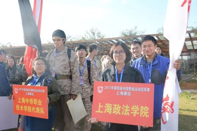 2017年第四届中国*战野**运动冠军赛在崇明激烈开赛！
