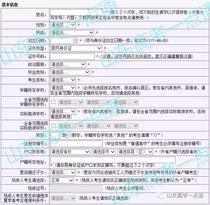 高考网上报名报不到,高考志愿填报登录超时怎么办