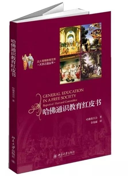 书单·高教｜为什么我读了这么多年大学，还是没搞清楚何为大学？