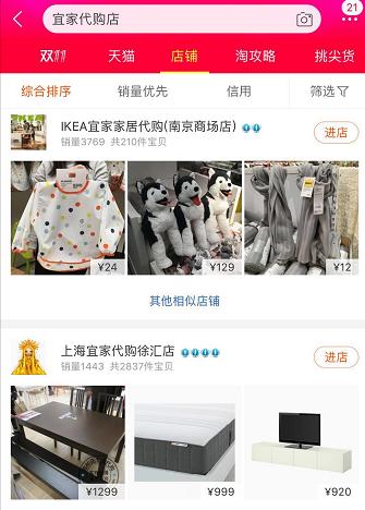 宜家电商模式,中国电商东南亚布局