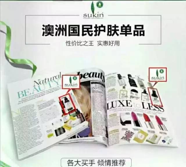 堂妈精选|女神艾玛钦点,澳洲小棕瓶Sukin护肤三件套给你更深层长效保湿补水,包邮!包税!