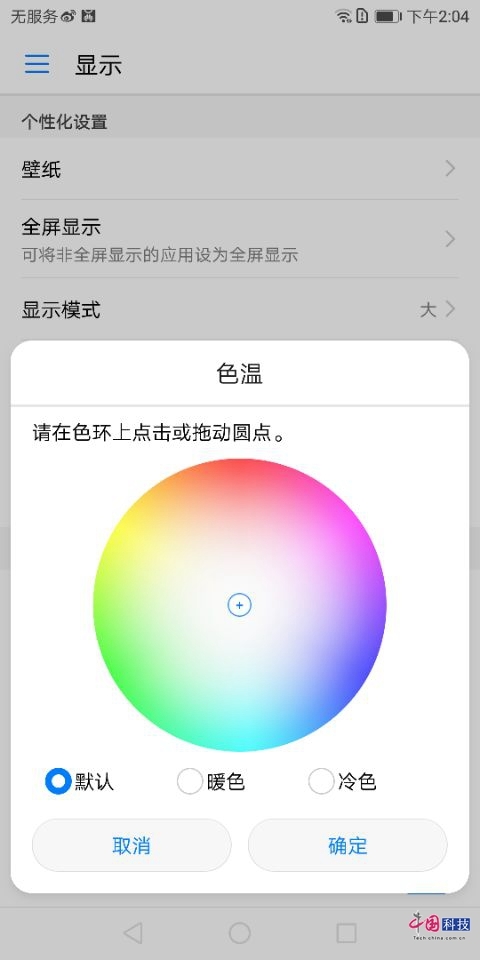 荣耀畅玩7x的上一代手机,荣耀畅玩7x新机测评