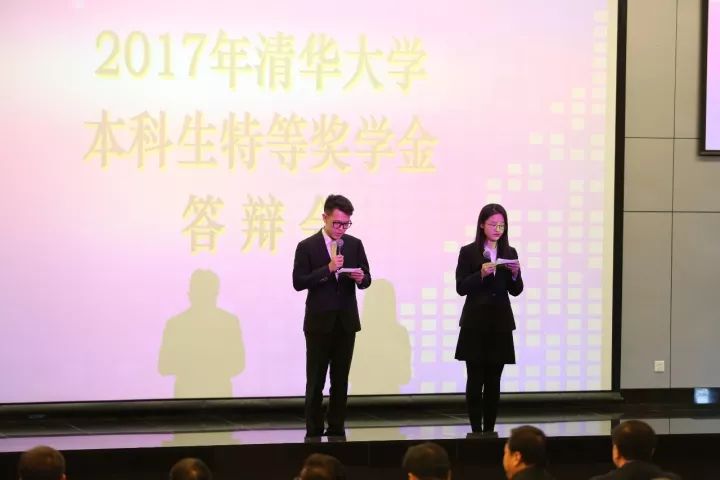 肩负使命,追求卓越——2017年清华大学本科生特奖答辩会精彩现场