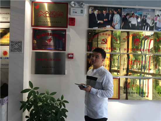 团区委走进“菁蓉小镇”学习交流创新创业工作经验