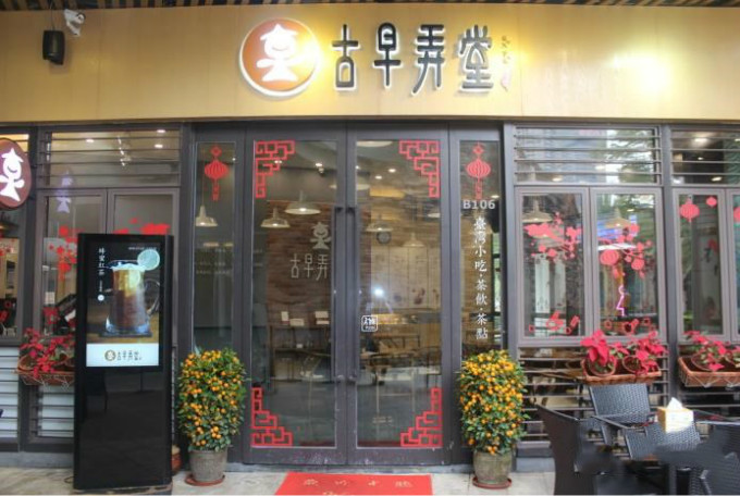 台湾最正宗台湾菜馆,深圳台湾美食探店