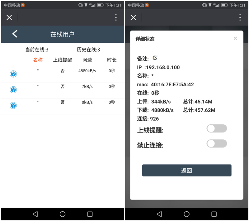 飞鱼星1200m路由器评测,飞鱼星电信千兆路由横评