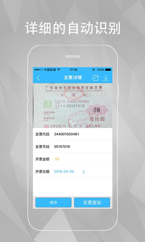 六款超好用的软件,六款手机免费扫描软件