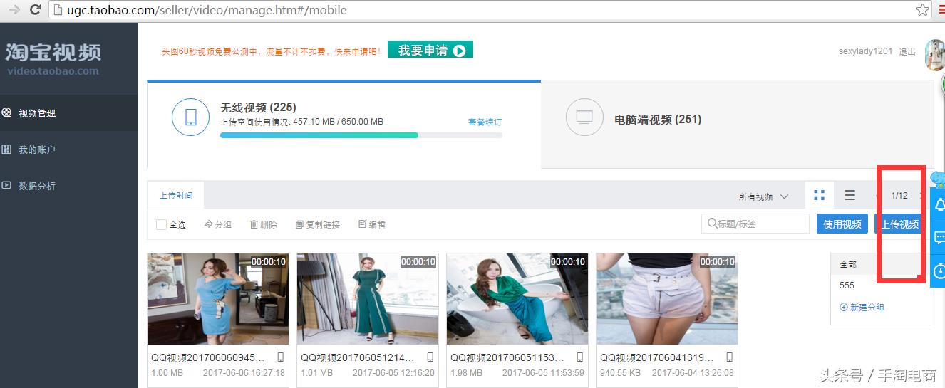 手淘电商视频大全,手淘视频在哪发布