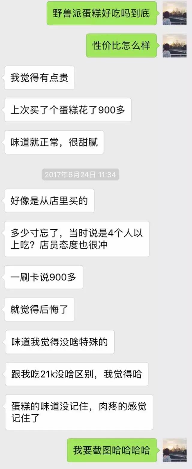 帝都的网红蛋糕,我都替你们吃了|超全订蛋糕指南