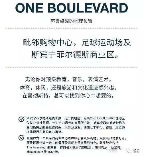 OneBoulevard6年包租,6%-8%净收益,可退出可回购,资本增值触手可及!