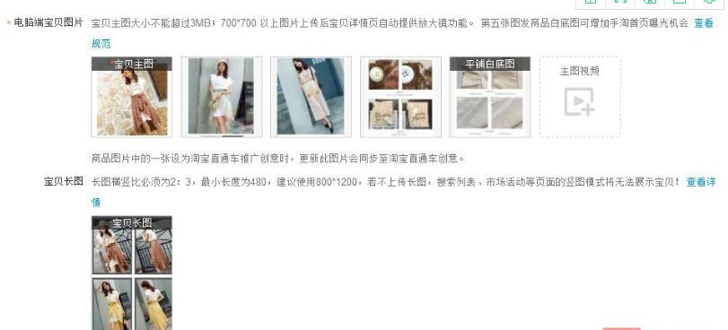 如何在店铺发布宝贝,淘宝新店发宝贝要注意什么