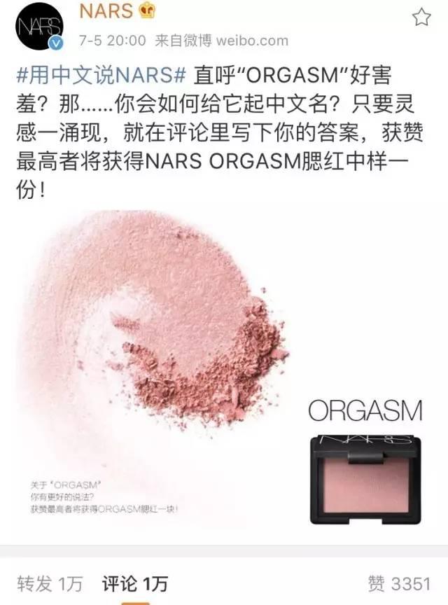 这是一个中文译名不予显示的老司机品牌丨NARS的前世今生