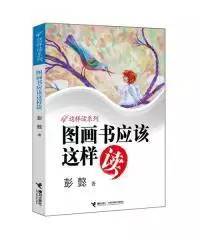 适合3-6岁孩子阅读的绘本清单,入门级阅读绘本推荐