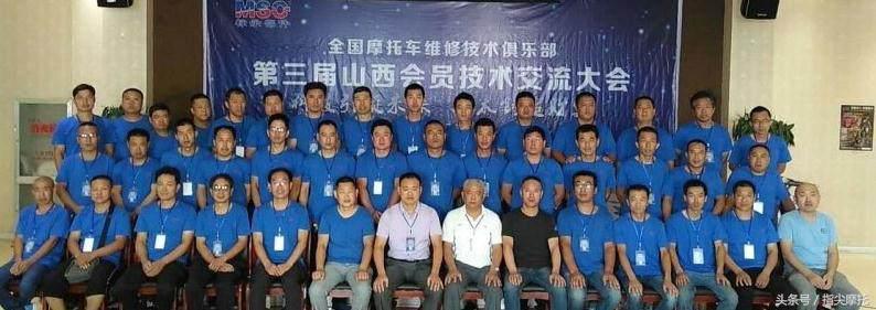 行业自砺，一次难忘的摩托车维修技术交流