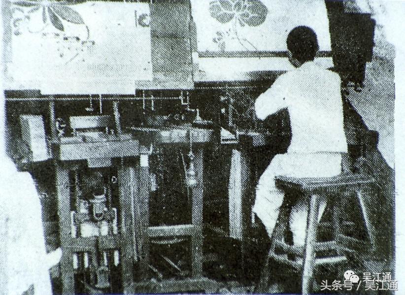 江苏省吴江市震泽新联丝织厂,国营吴江新华丝织厂