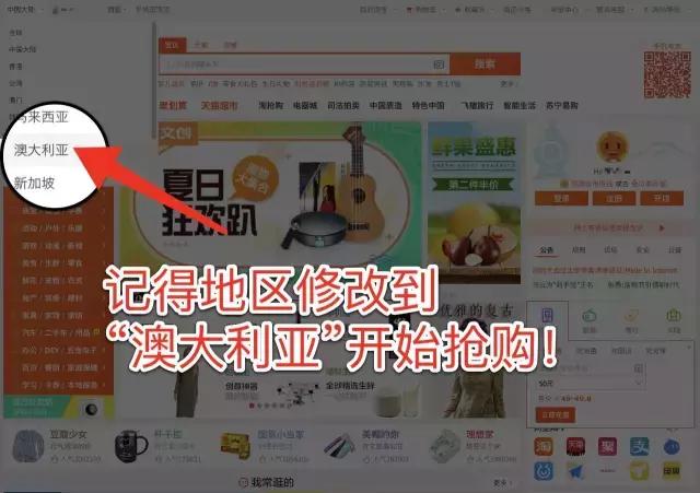 淘宝澳洲旗舰店是真的吗,淘宝澳洲站在哪里