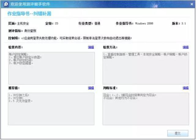 等级保护2.0技术咨询测评,等级保护2.0技术咨询测评流程