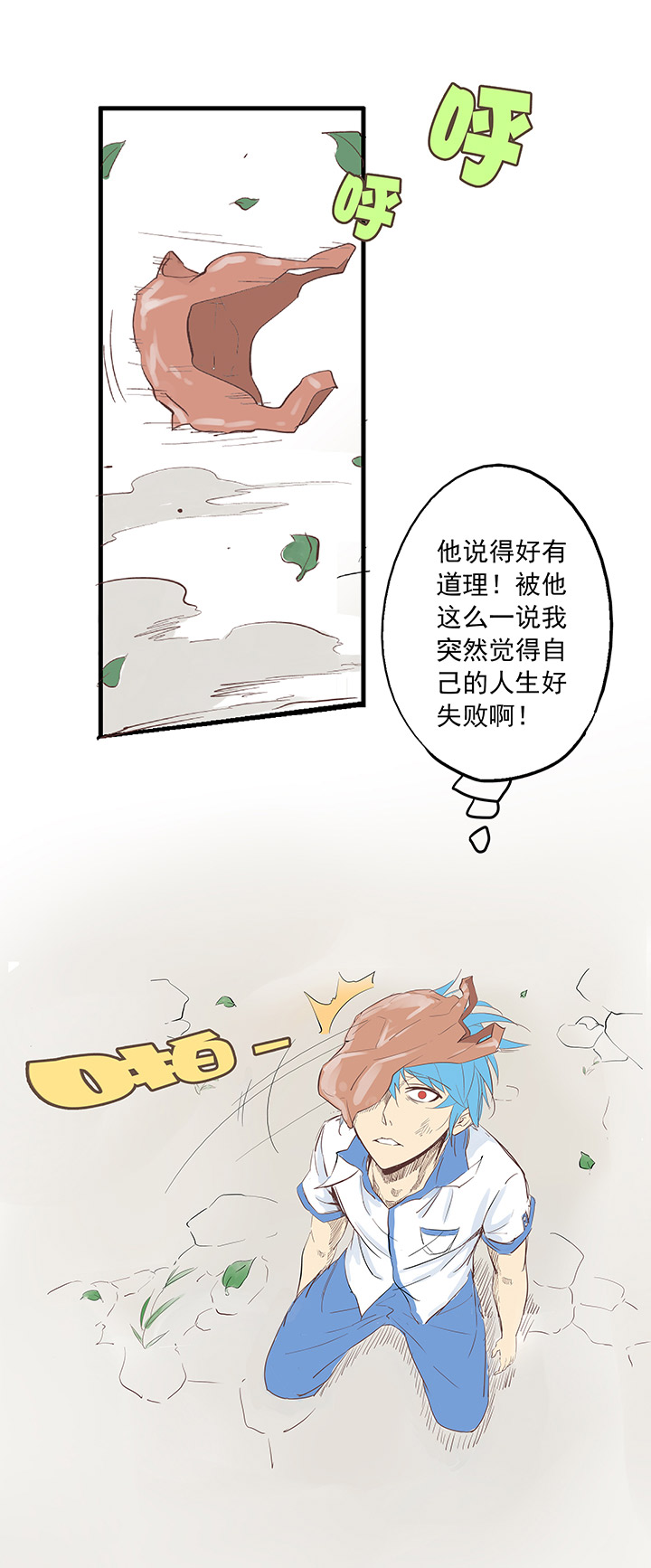 足球励志搞笑文,足球励志短片超燃三分钟