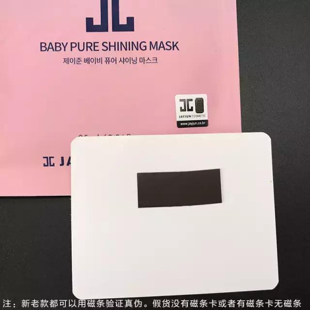 樱花水光面膜,最新水光橙色面膜真假辨别图