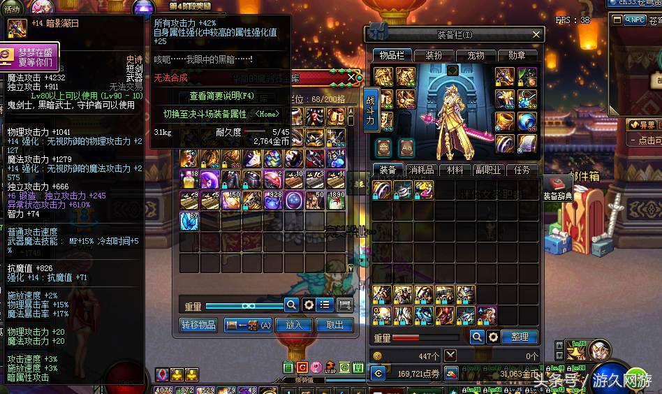 dnf最豪华的账号,dnf10级天价