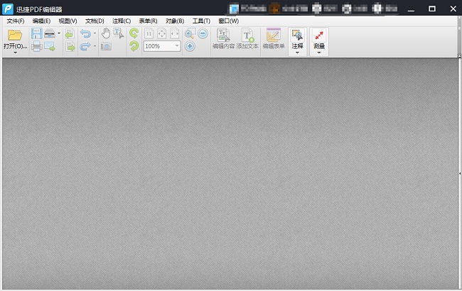 怎么设定用pdf软件打开pdf文件,解密pdf文件的工具是什么