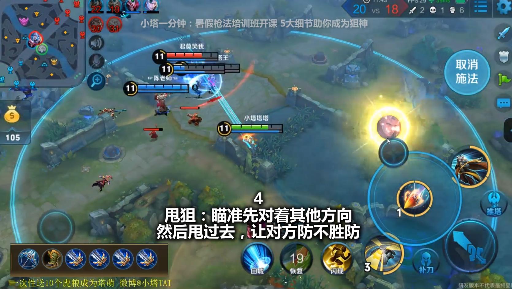 王者荣耀百里守约细节操作,王者荣耀百里守约的实战技巧