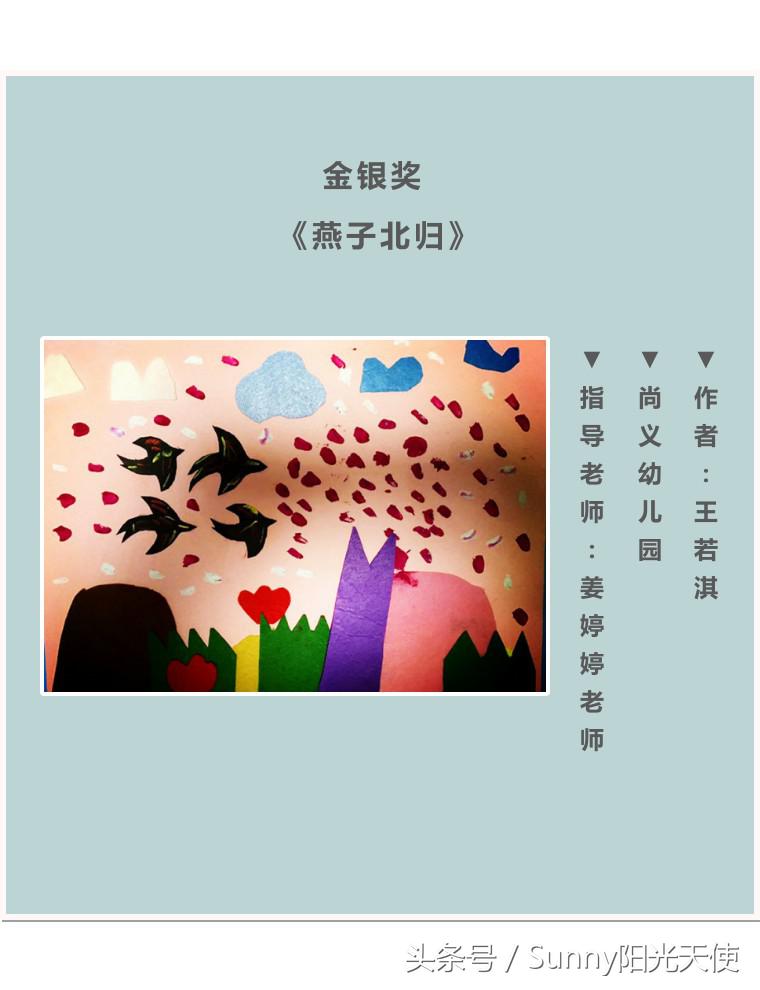 上海阳光天使杯获奖作品,阳光天使杯上海