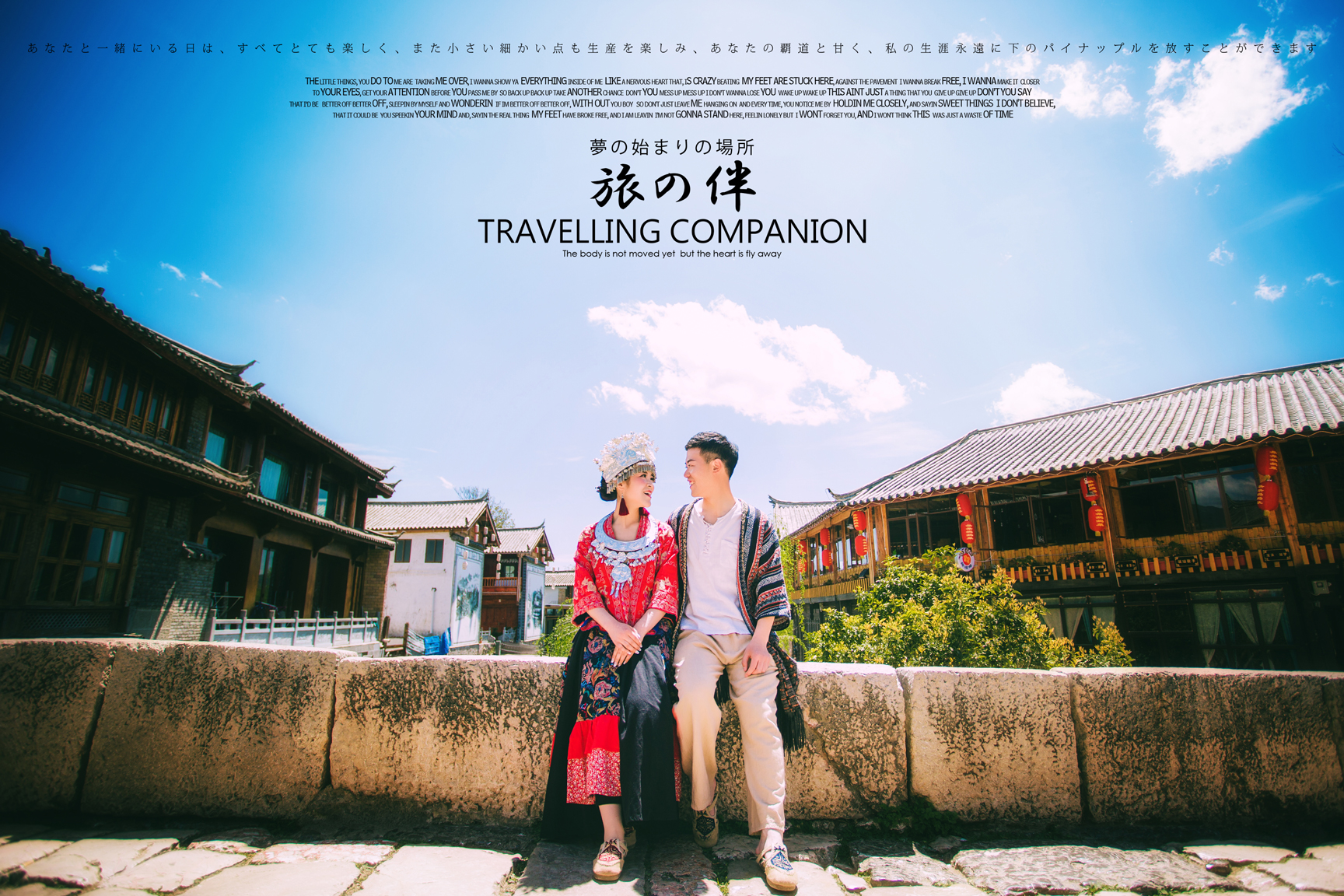 丽江旅游拍婚纱照攻略,去丽江拍婚纱照的攻略