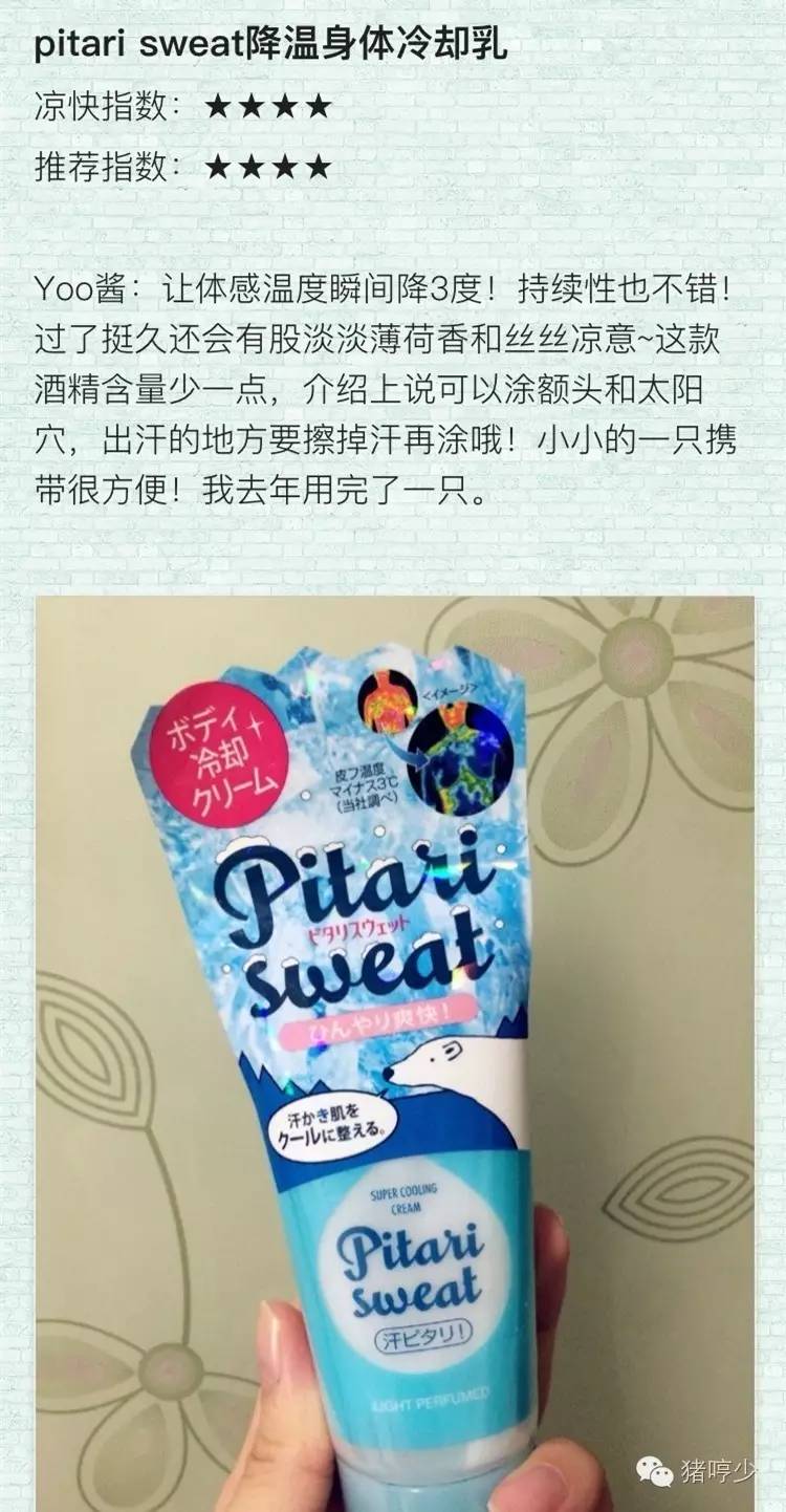 连护肤品都自带制冷技能了，而你还在流汗扛热？