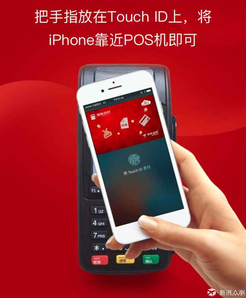 支付行业第三巨头？ApplePay的那点事儿