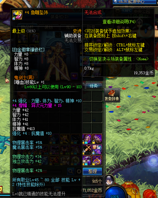 dnf现在的最强装备,dnf早期大佬