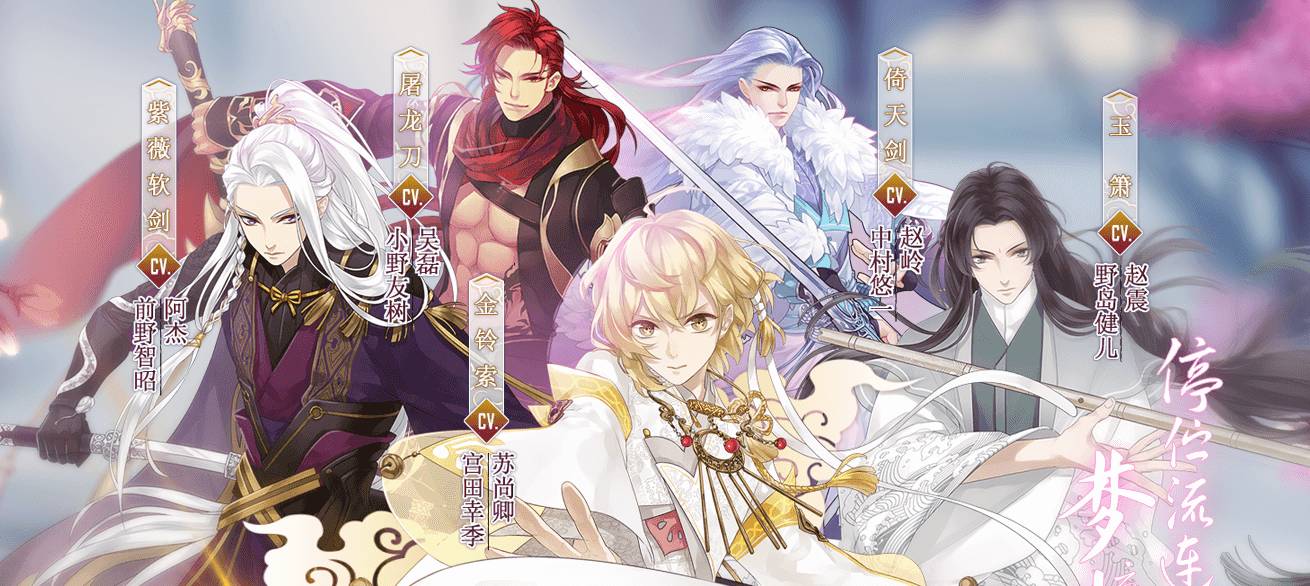 梦间集百科,梦间集寻迹攻略