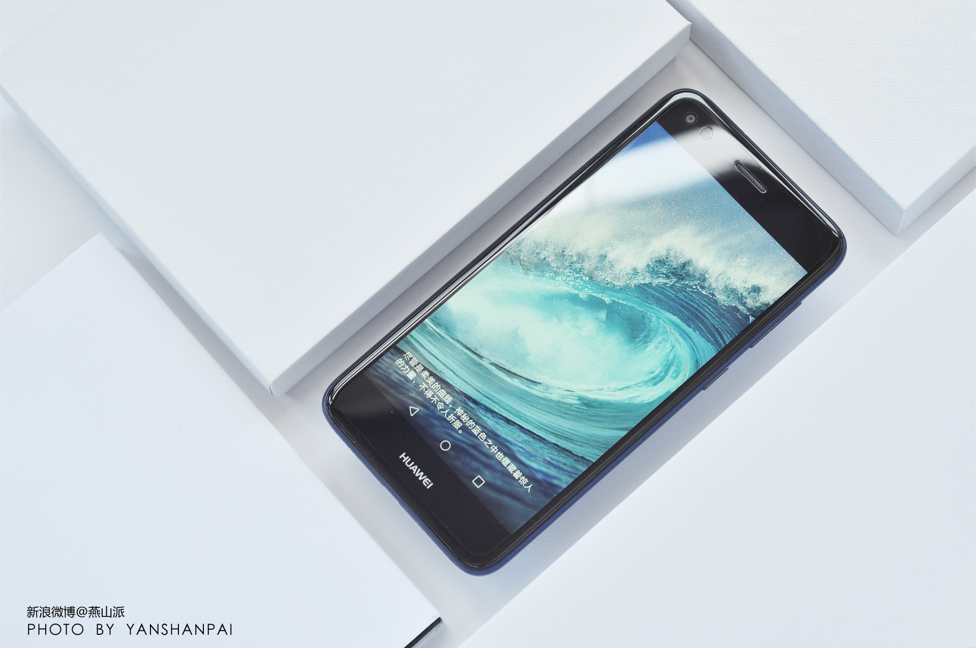 华为畅享7评测，899元起到底能否快到爽？