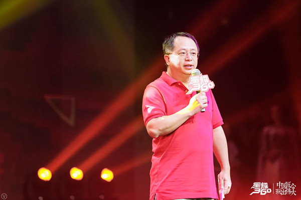 星耀360游戏盛典,上海星耀360游戏颁奖