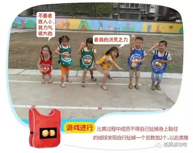 儿童室内活动｜室内团队合作游戏项目之粘球大战