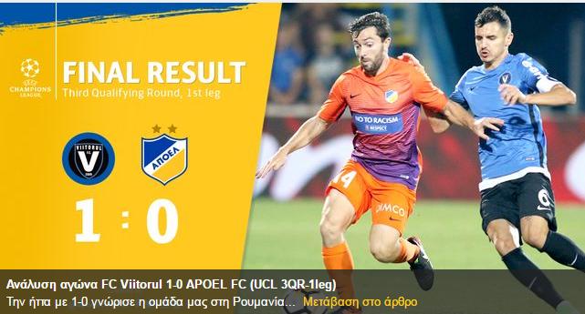 21-22欧冠赛程结果表,欧冠资格赛第二回合比赛结果